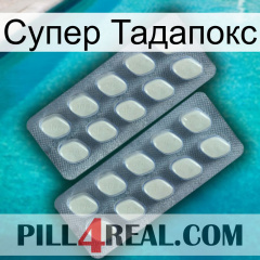 Супер Тадапокс 07